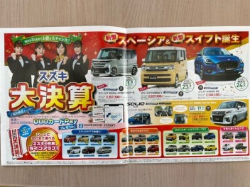 スズキの大決算開催中！！
