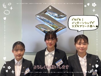 インターシップの学生を紹介します♪