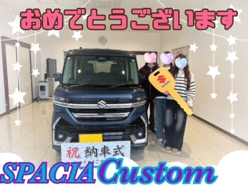 **おめでとうございます**