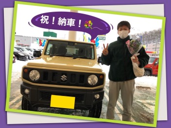 祝！ジムニー納車です！