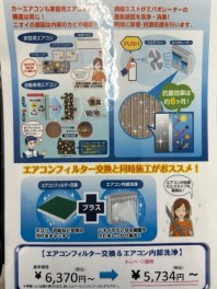 愛車の室内環境をクリーンに！！