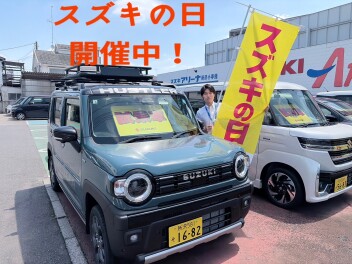 まだまだスズキの日開催中！