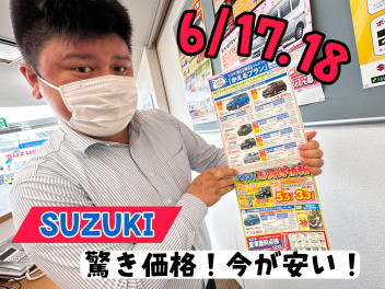お買い得情報をご紹介！