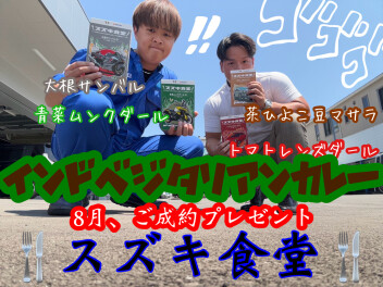 ベジタリアンなカレーは好きですか？
