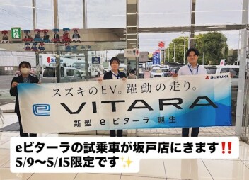 eビターラの試乗車が坂戸店に来ます！！！
