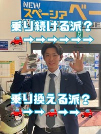 乗り換える、乗り続ける。どっちがお得なのか問題について！