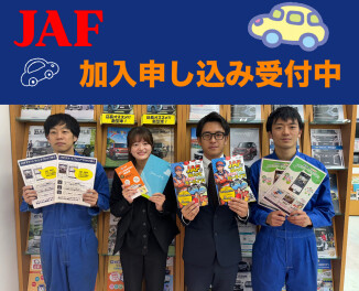 師走がやってくる！！ＪＡＦのキャンペーン実施中☆