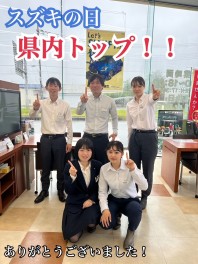 【 茨城県内トップ☆彡 】スズキの日ありがとうございました！