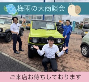 梅雨の大商談会☆彡