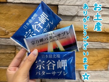 お土産いただきました♩