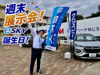 週末展示会！
