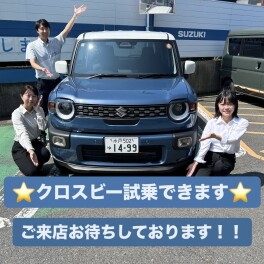 ７月最終！！商談会開催