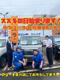 スズキの日　開催！！！