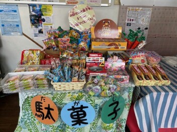 明日は感謝祭✿駄菓子コーナー設置しました！！