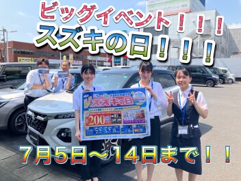 スズキの日開催！！新車がお買い得なチャンスです★★