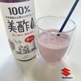 NEW♡限定ドリンク【美酢ベリースムージー】