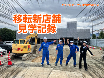 移転新店舗へ【OpenStory】Vol8　～スタッフ紹介編～
