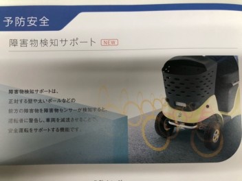 セニアカーのご案内