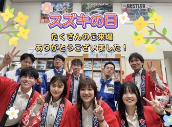 ５月スズキの日ありがとうございました！