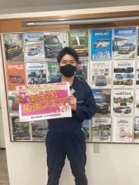 新生活応援！！