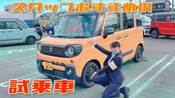 株式会社スズキ自販東海 スズキアリーナ豊川八幡 U S豊川八幡