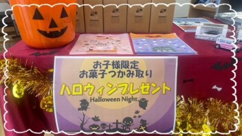 お子様限定！お菓子つかみ取り☆☆