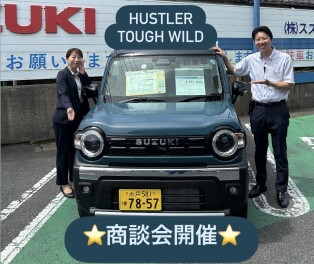 ６月最終商談会！ハスラー試乗できます！