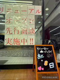 リニューアルオープンまであと８日