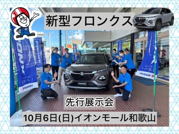 きつねじま日和　第54回～イオンにフロンクス現る！