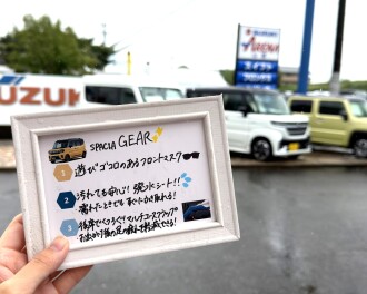 スペーシアギアおすすめポイント！！