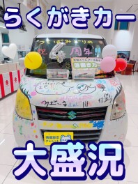 １日目終了！！！大盛況でした！！！