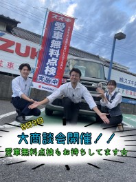 ６月の大商談会！！