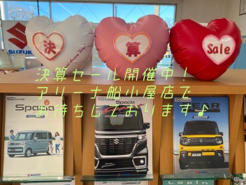 ２月１３日と１４日は決算セール開催❤