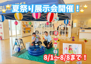 ☆彡ご家族で夏祭り気分味わえます☆彡