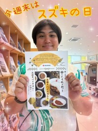 ５日・６日はスズキの日★