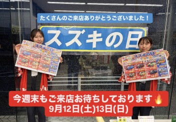 決算！スズキの日開催します！