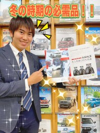 冬タイヤの用意大丈夫ですか？