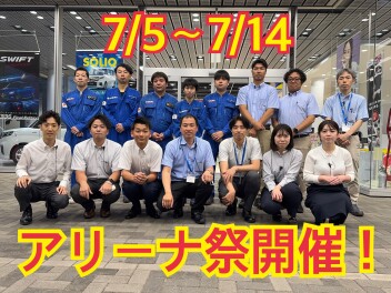 【７月5日から７月14日】アリーナ祭開催！！！