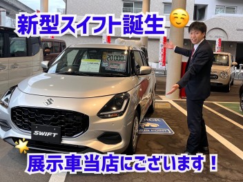 新型スイフトきました！！