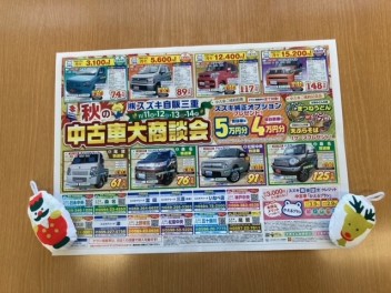 ☆中古車のご案内☆