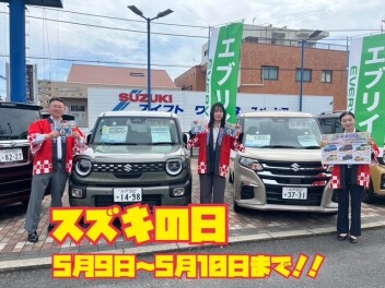 スズキの日開催！！！！！