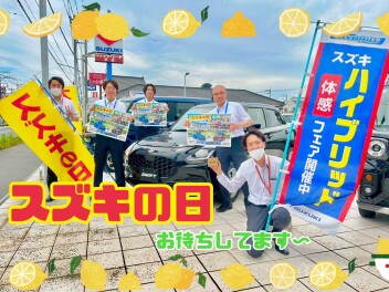 スズキの日！！！