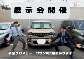 ☆試乗車・展示車・中古車たくさんあります！☆