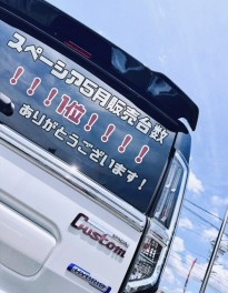 ★5月スペーシア販売台数No1★ありがとうございます！