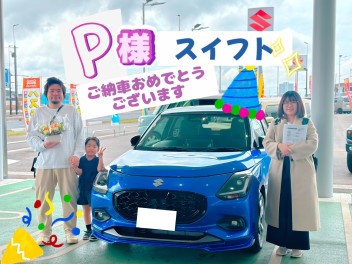 Ｐ様社用車のご購入ありがとうございます☆