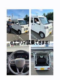 eエブリイ試乗できます！