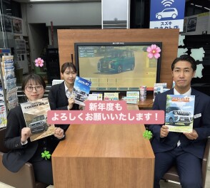 新年度もよろしくお願いいたします！