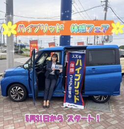 ハイブリッド　体感フェア！　５月３１日スタート！