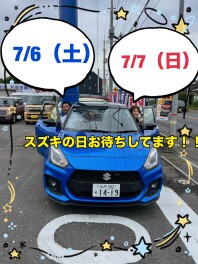 ７月スズキの日開催！！