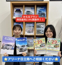 ２月最終！！商談会開催